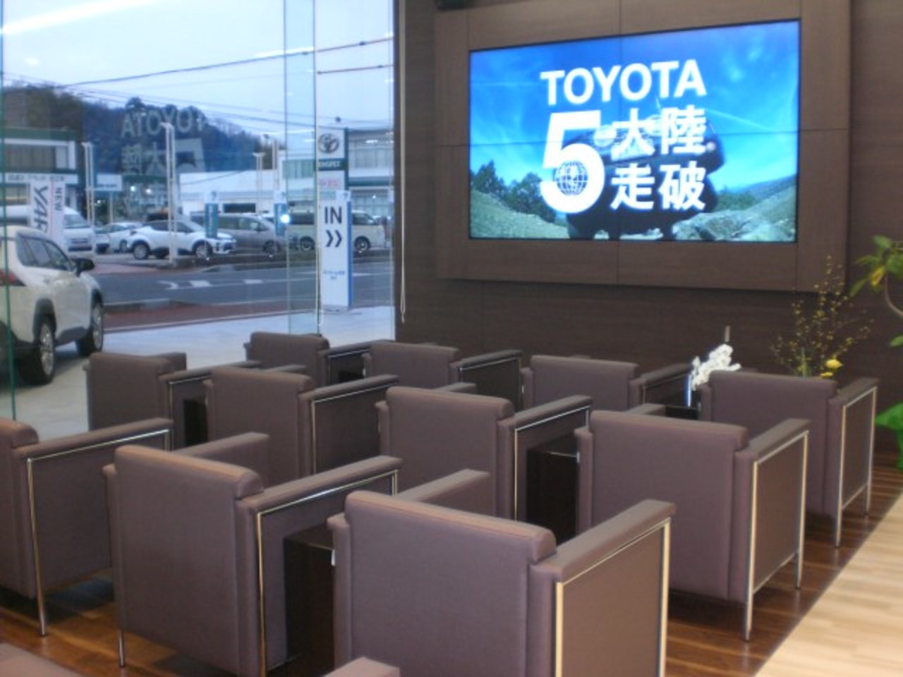 松江店 グランドオープン ネッツトヨタ島根株式会社 もっと良いカーライフを提供致します