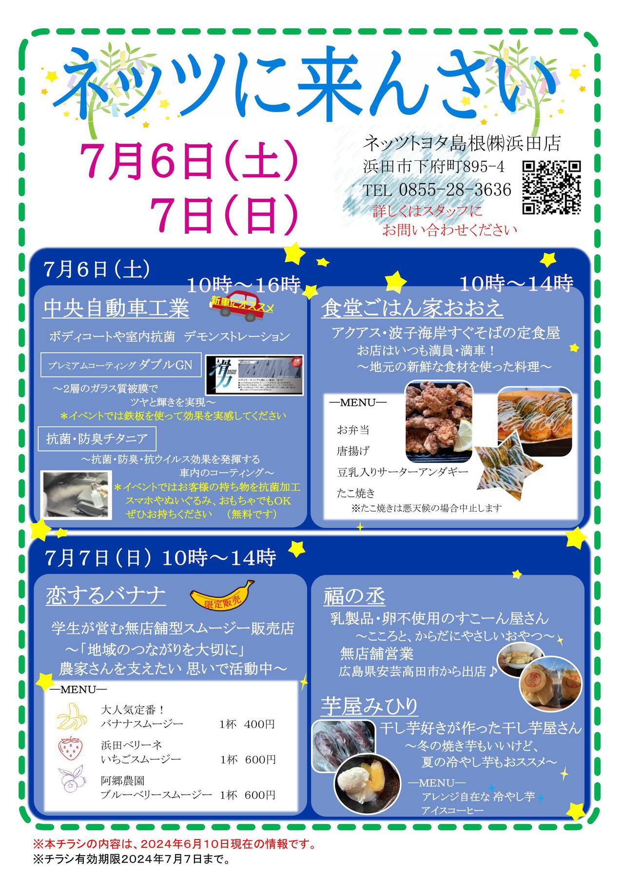 チラシ
