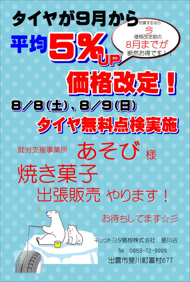 イベント