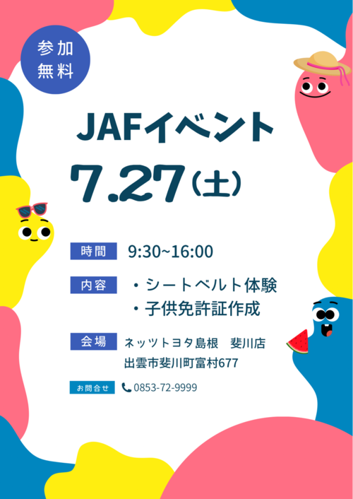 JAF