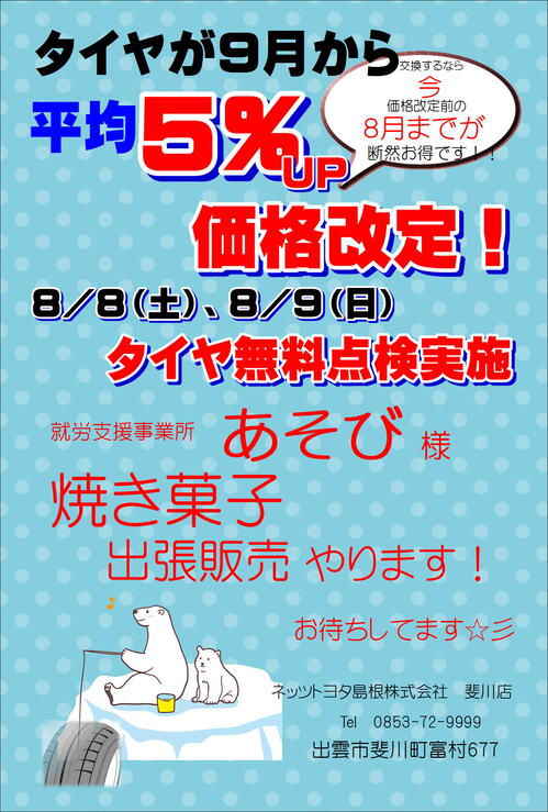 イベント